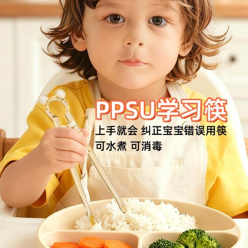 【奶瓶级材质】儿童训练筷子