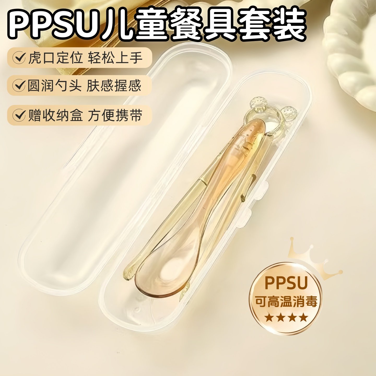 宝宝吃饭训练筷子勺子ppsu套装儿童专用学习吃饭训练幼儿便携餐具,婴童用品,儿童餐具,淘宝优惠券,粉丝福利购,淘宝优惠卷