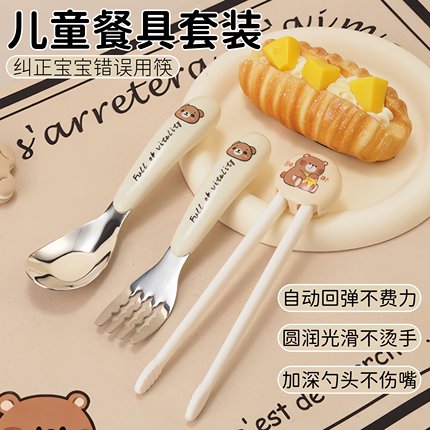 儿童筷子训练筷宝宝学吃饭辅食勺子叉3 6岁婴儿辅助练习套装餐具2