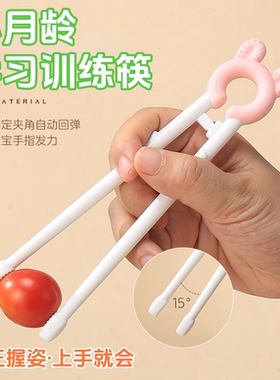 儿童筷子训练筷2-3-6岁宝宝专用筷子学习儿童虎口辅助练习筷餐具