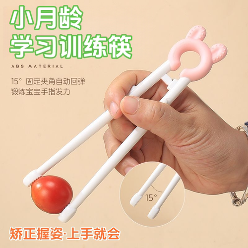 食品级儿童筷子自动回弹训练筷