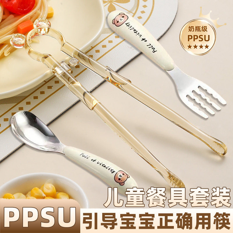 儿童筷子3岁宝宝学吃饭训练筷婴儿辅食碗元宝勺叉子餐盘辅助套装