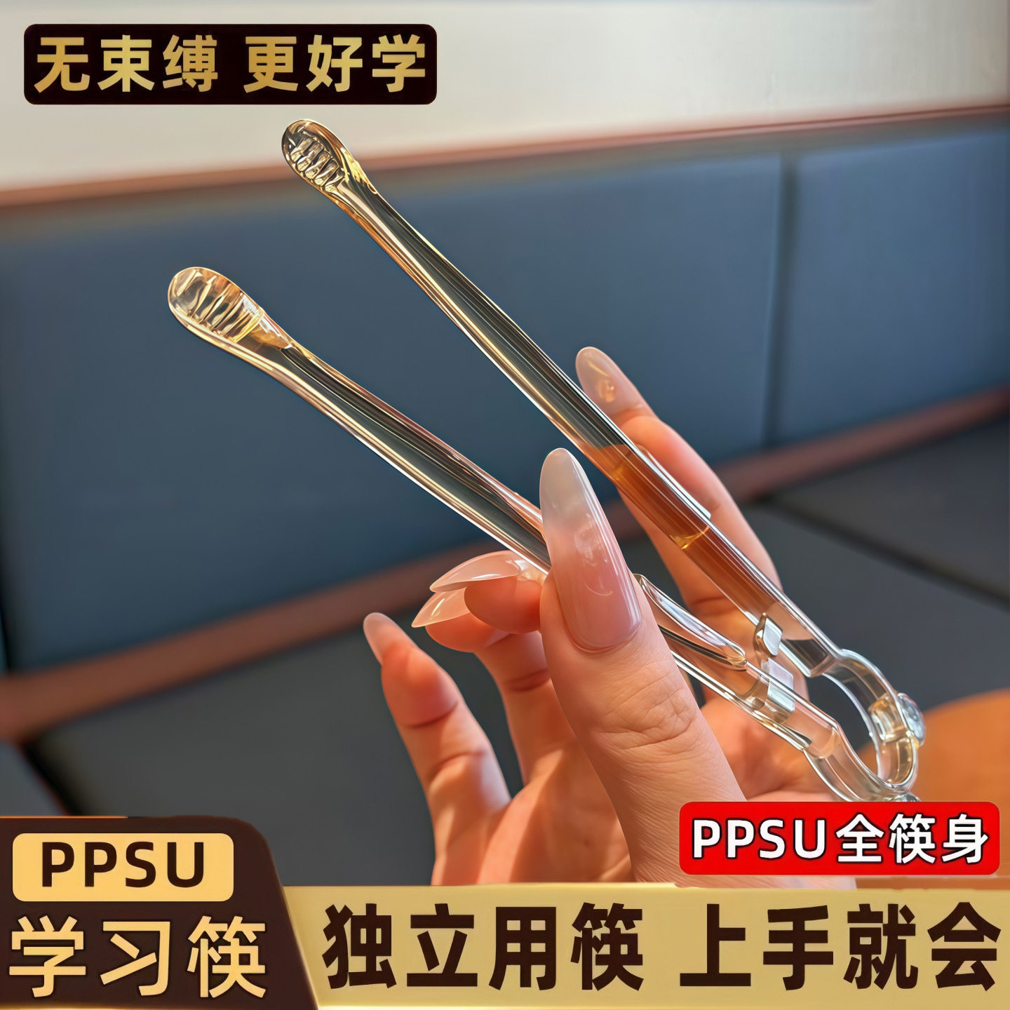宝宝自主进食儿童筷子自主回弹1岁3岁6辅食学吃饭辅助学习训练筷