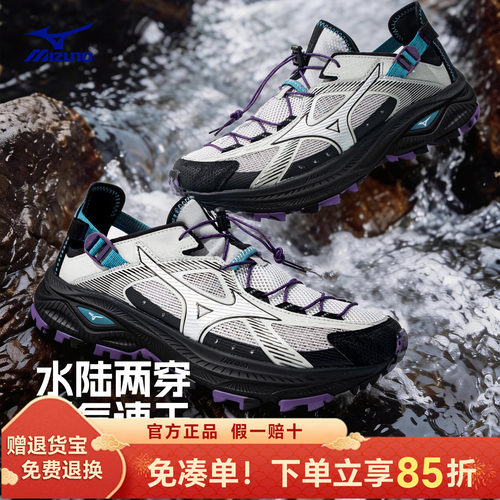 美津浓溯溪鞋男夏季镂空透气户外涉水运动鞋女RACER TRAIL SE V2