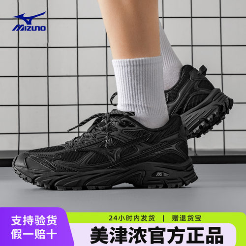 美津浓男款防滑缓震轻便跑步鞋