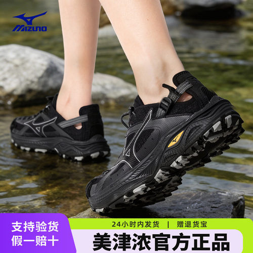 美津浓溯溪鞋男夏季镂空透气户外涉水运动鞋女RACER TRAIL SE V2