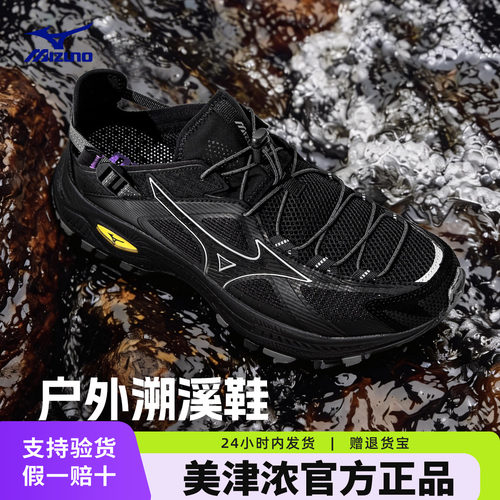 美津浓溯溪鞋夏季新款复古透气运动鞋男女同款RACER TRAIL SE V2