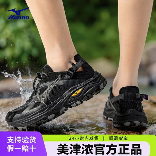 美津浓溯溪鞋男女户外涉水镂空速干运动鞋凉鞋RACER TRAIL SE V2