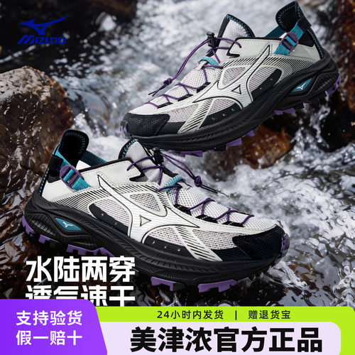 美津浓溯溪鞋男夏季镂空透气户外涉水运动鞋女RACER TRAIL SE V2