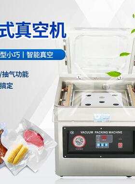 DZ-400T台式真空机充气抽气海鲜肉类熟食豆类肉类两边封口包装机