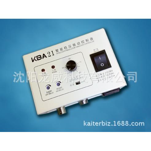 智能稳压振动控制器KBA21、震动盘控制器KBA21