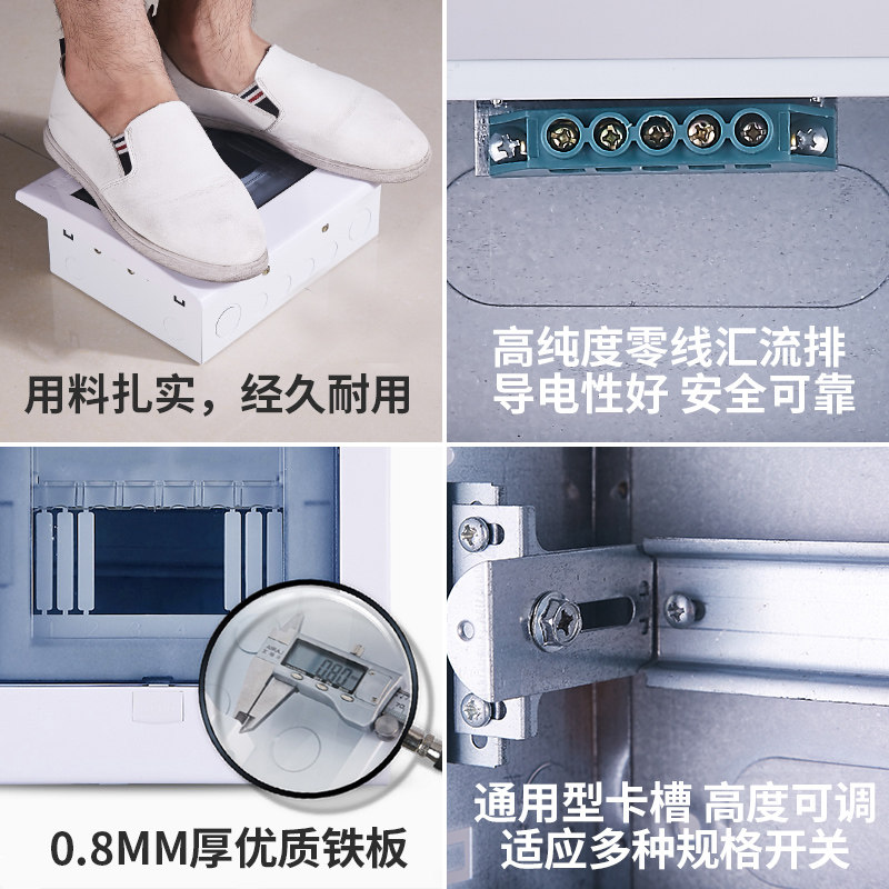 家用配电箱 强电箱 10位12回路空开箱13暗装盒铁底空气开关盒电控