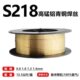 厂家S218 1.2 SCu6338锰铝青铜气保焊丝1.0