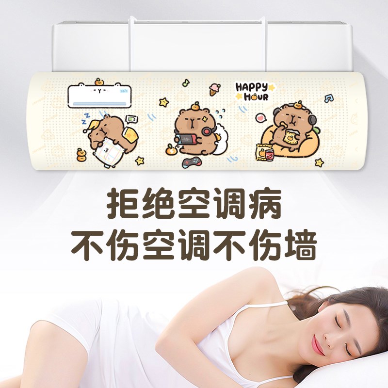 空调挡板防护挡风板柔风弱风导风pp怕冷人群神器可爱卡通空调水豚