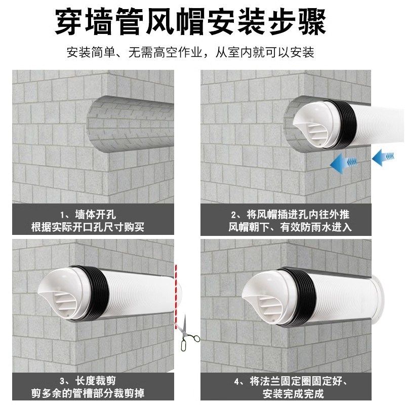 穿墙风帽一体式加长止回阀厨房油烟机卫生间烟道外墙出风口防雨罩