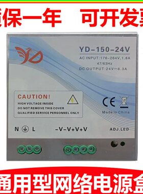 电梯井道网络电源盒YD-150-24V巨人通力EDP/ST5-230/KM50017700/C