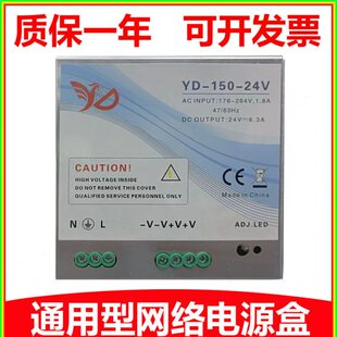 电梯井道网络电源盒YD-150-24V巨人通力EDP/ST5-230/KM50017700/C