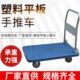 平板车小手推车进货小拉车搬运车拉货四轮推车小推车运货车
