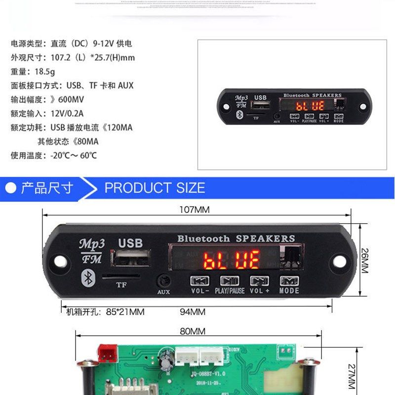 蓝牙5.0音频解码板立体声插卡无损音乐接收器模块发烧音响带功放