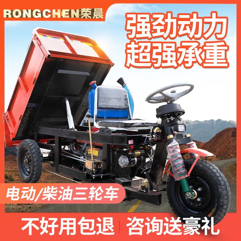 工地柴油三轮车农用车液压自卸工程电动养殖载重王混泥土拉砖建筑