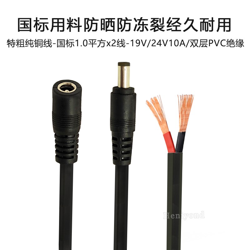 12V2A15A电源DC延长线5.5*2.1兼容2.5适配器24V监控加长纯铜1平方