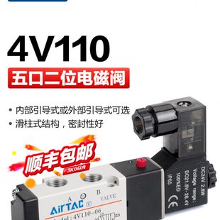 亚德客气动电磁阀气缸换向控制阀气阀4V110 120 130C 220v 24v