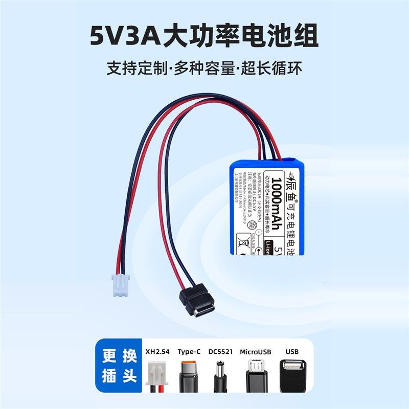 5V锂电池单片机树莓派3A电池5V3A锂电池5V舵机电池5V太阳能电池3A