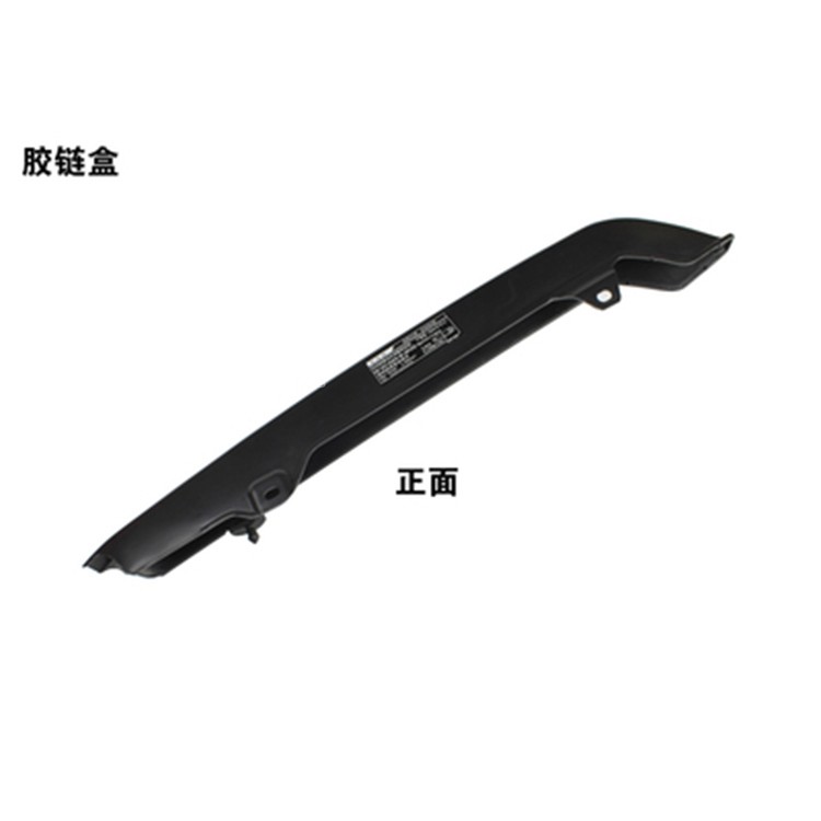 摩托车 配件 铃木原车铃木王GS125/GSX125摩托车链条链盒链条盒