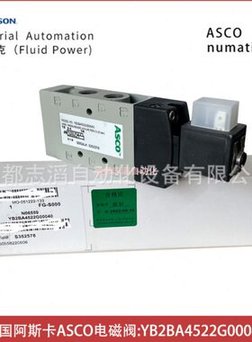 YB2BA4522G00040美国阿斯卡ASCO电磁阀-气动控制元件