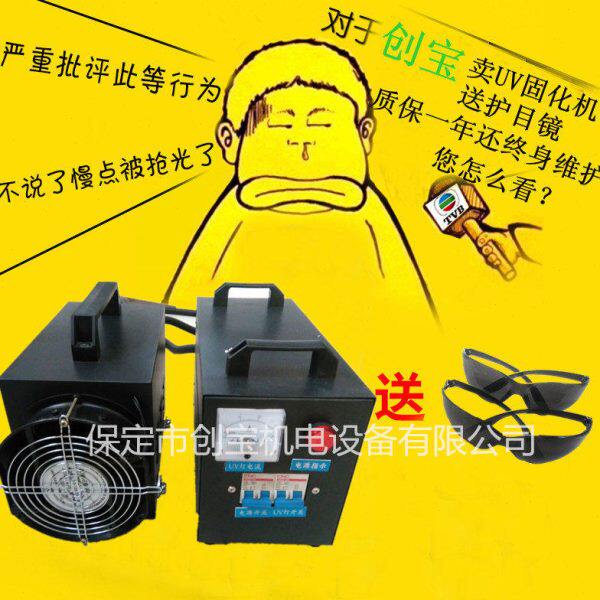 现货光油油墨无影胶手持UV光固化机1000W紫外线手提固化灯送眼镜