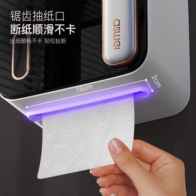 智能香薰卫生间纸巾盒厕纸置物架卫生纸厕纸盒抽卷纸盒免打孔防水