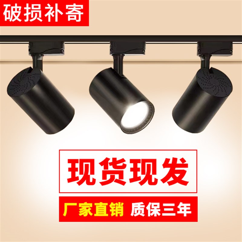 led轨道射灯服装店店铺商用明装家用COB超亮天花背景墙导轨射灯