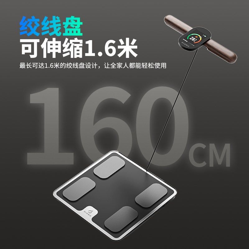 CLORIS/凯伦诗德国精准八电极体脂秤智能家用健身电子秤高端升级