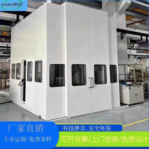 工厂设备隔音房降噪静音房移动式隔音罩消声房车间封闭式隔声仓