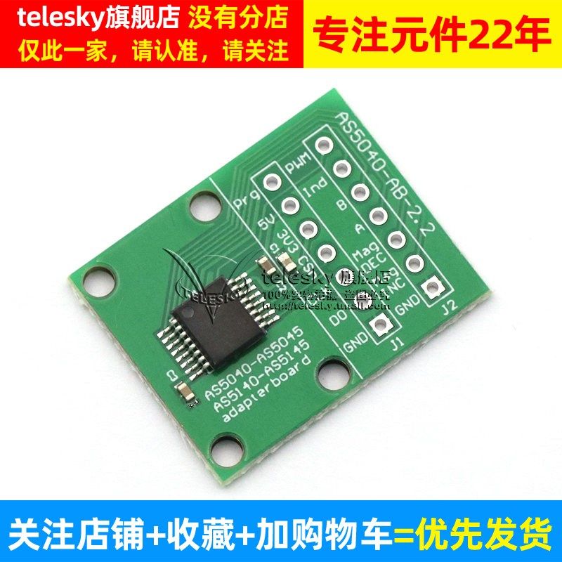 AS5040-SS_EK_AB 可编程磁旋转编码器 AS5040传感器模块送磁铁