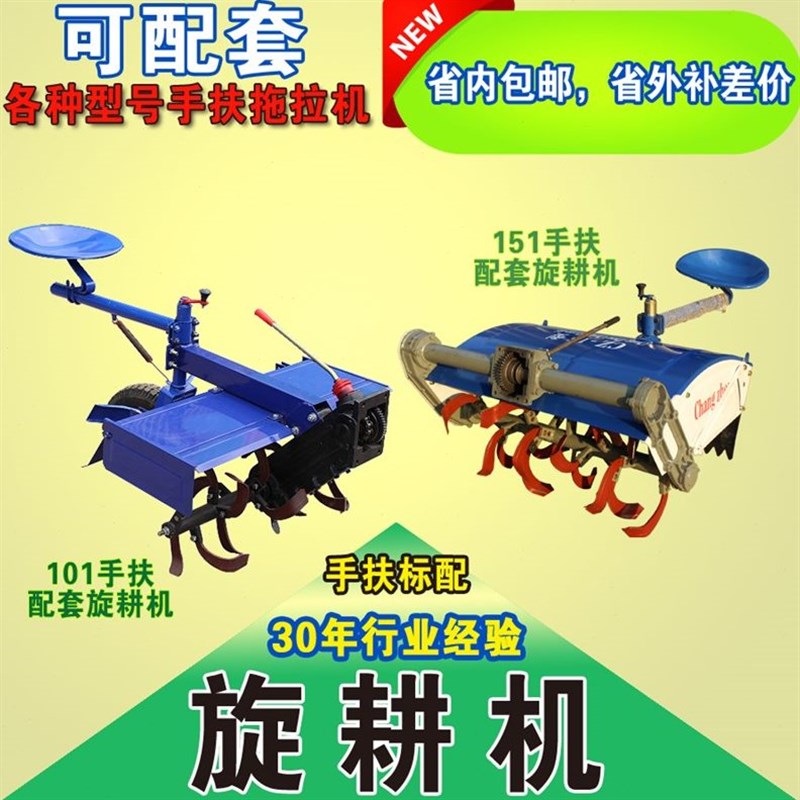 加厚加重101 151手扶拖拉机旋耕机耕地家用机耕旋机24刀齿轮家用