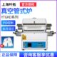 上海叶拓YTGKD204 炉真空褪火炉实验室用马弗炉1200度 11高温管式