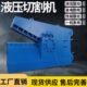 废金属液压剪板机全自动液压废钢废铁鳄鱼式 镍板镁铝板鳄鱼剪商用