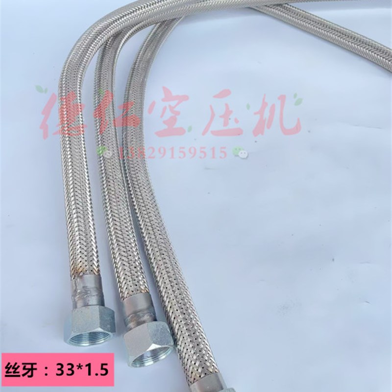 0.9/8空压机M33*1.5机头连接气管 耐高压钢丝长排软管 0.6/8气泵