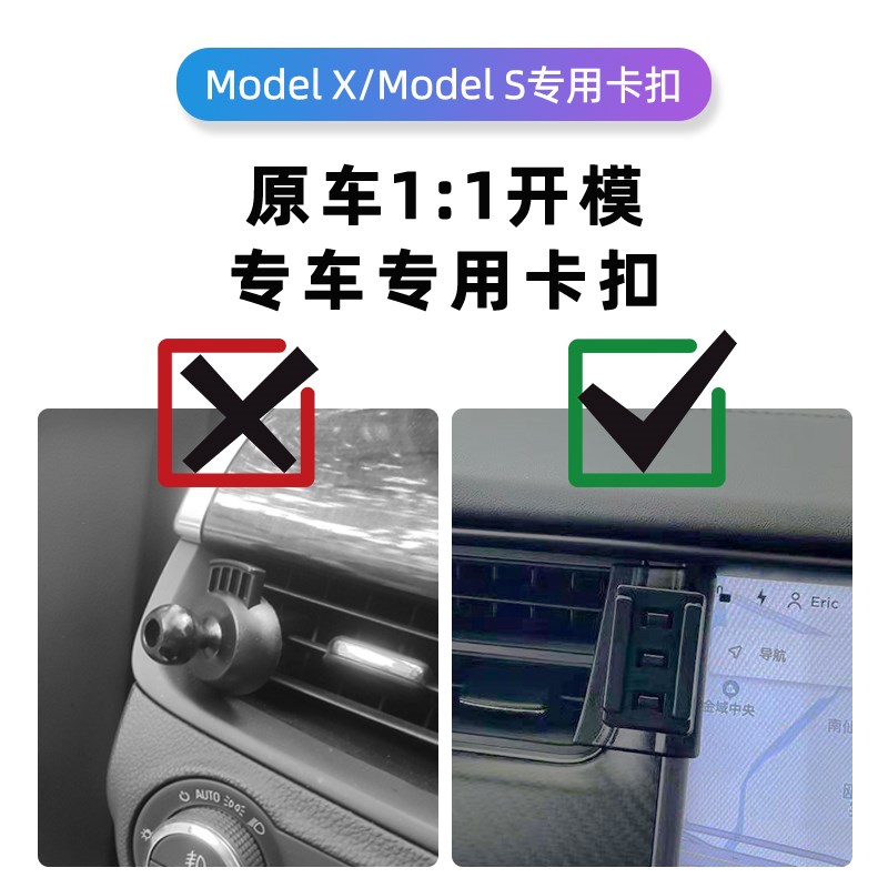 适用特斯拉ModelX/ModelS手机车载支架无线充电改装配件汽车用品