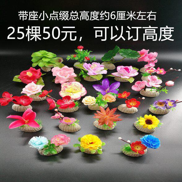 盘饰花带座假花干花点缀摆盘装饰餐具小摆件围边寿司料理摆盘花