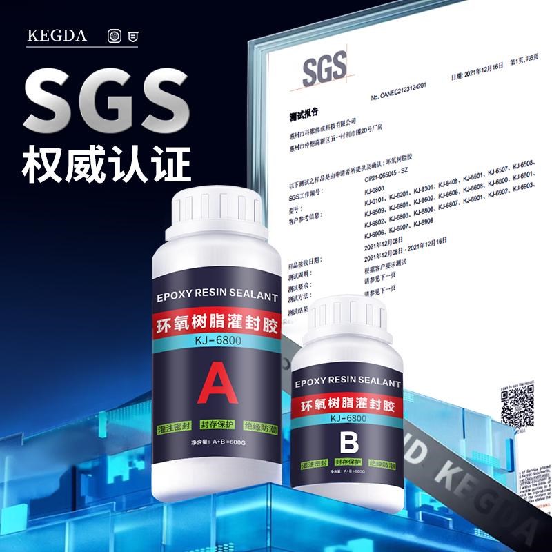 环氧树脂透明灌封胶高导热灌胶电子芯片封装电路板防水密封填充胶