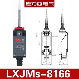 LXJMS 8112 8108 8107 8166 8104 德力西行程开关限位开关微动开