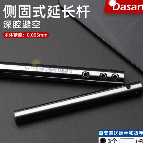 数控直柄侧固式延长杆小径加长杆SLD C8 C10C12深腔加工连接杆