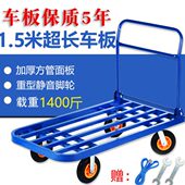 150便携平板车折叠手推车平板车手拉车搬运车四轮方管车拉货拖车