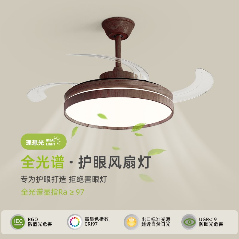 风扇灯隐形吊扇灯胡桃木色中古侘寂风静音护眼木纹餐厅卧室客厅灯
