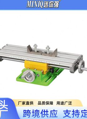 BG-6301MINIQ多功能精度台十字滑台大台铣台