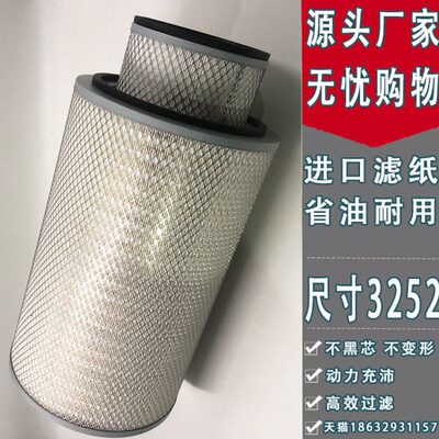K3252红岩杰狮C100C500空滤340 350马力390新金刚3252空气滤芯430