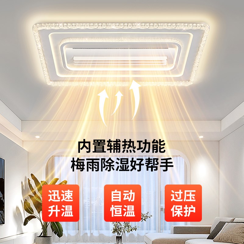 2025年新款冷暖无叶风扇灯客厅吸顶灯现代简约餐厅卧室护眼智能灯