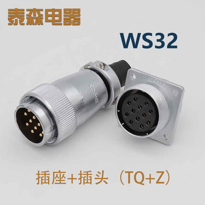 航空插头插座WS32 -4-6-8-10-11-12P13针19芯TQ/KZ方型法兰反装